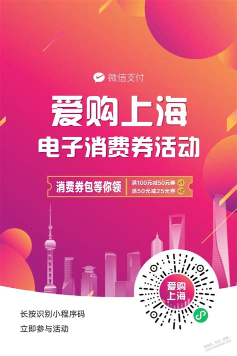 政策+活动撬动消费，上海“五五购物节”为何要如此大手笔？__财经头条