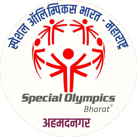 District Disability Rehabilitation Centre in Ahilyanagar, Maharashtra ...