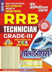 RRB Technician Grade-III 23 Sets Solved Papers 2025-26 Hindi Medium ...