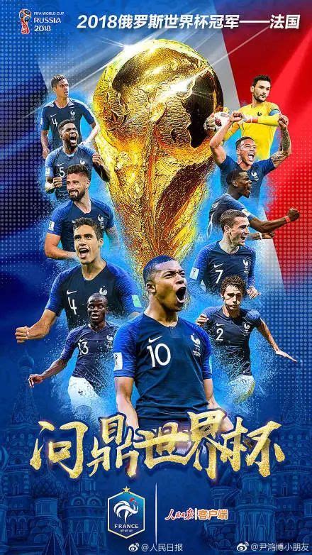 法国队夺冠，品牌文案怎么写的？ | 青瓜传媒