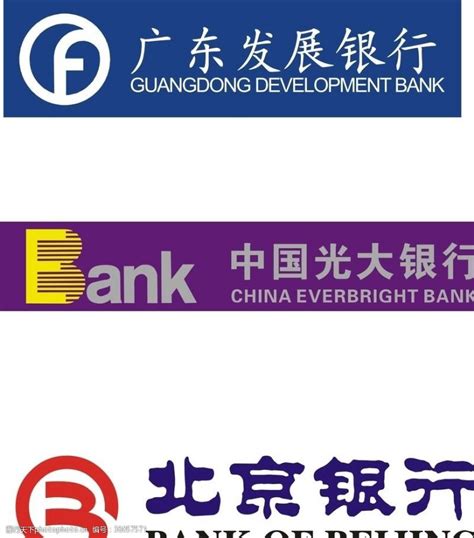 北京银行标志图片免费下载_北京银行标志素材_北京银行标志模板-图行天下素材网