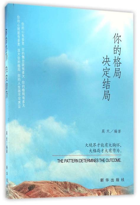 格局决定结局设计图__海报设计_广告设计_设计图库_昵图网nipic.com