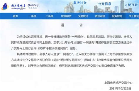 计划2021年06月在上海浦东买三居新房？这篇购房攻略一定要看起来！-上海房天下