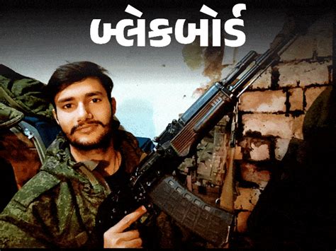 Blackboard (બ્લેકબોર્ડ) Emotional & Heart Touching Story In Gujarati ...