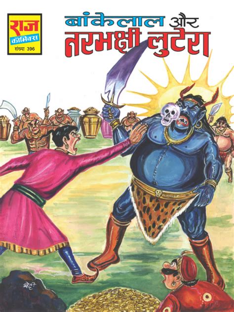 NARBHAKSHI LUTERA – Raj Comics