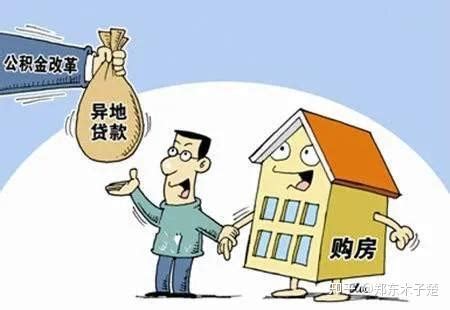 在郑州，外地公积金可以在本地贷款吗？ - 知乎