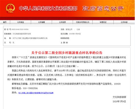 湖南省拟新增34家五星级乡村旅游区/点(附名单) - 知乎