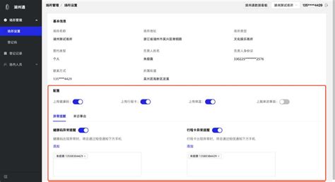 湖州通管理后台怎么操作？- 湖州本地宝