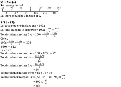 Quantitative Aptitude Quiz For FCI Phase I 2022- 24th December