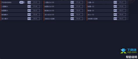 暗黑2(装备)修改器下载-暗黑2修改器下载v1.131.14-92下载站