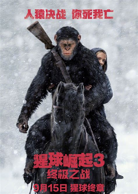 猩球崛起3：终极之战(War of the Planet of the Apes)-电影-腾讯视频