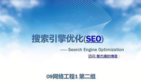 泉州SEO优化