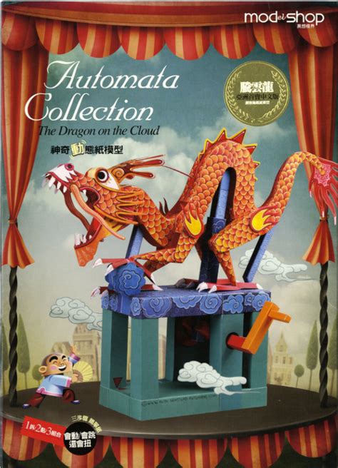 Paper Automaton 的图像结果