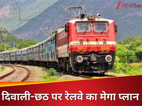 Railways to run 150 Puja special trains from Sept 21 to Nov 30 to ...