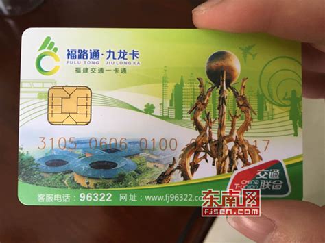 漳州公交卡升级了 换卡后可在全国使用 -漳州 - 东南网