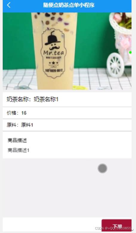 小店AI·奶茶咖啡茶饮餐饮小程序 | 微信服务市场