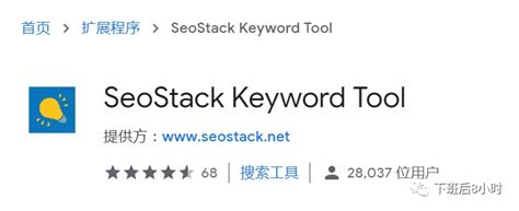 eBayのリサーチにSeoStack Keyword Toolが便利。無料＆回数無制限