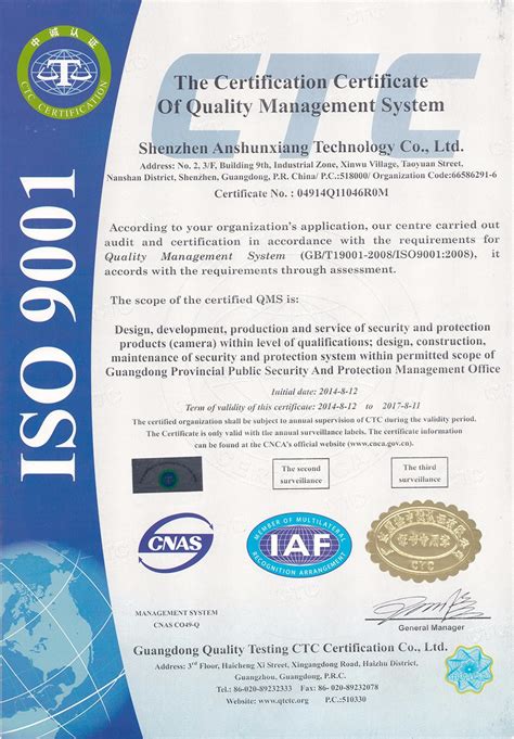 苏州安嘉荣获ISO9001质量管理体系认证证书_苏州中小企业汇