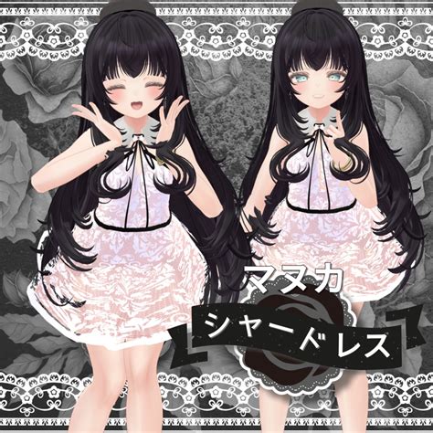 [マヌカ] シャードレス - Byanka - BOOTH