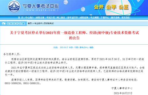 宁夏2024年高职分类考试报名官方入口：宁夏教育考试院网站 —中国教育在线