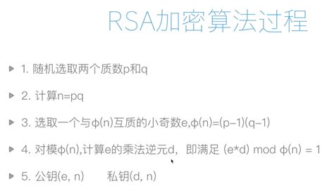 RSA加密算法原理- _汇潮装饰网