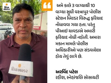 Ahmedabad Thaltej Illegal Houses Demolition Protest; Residents Threaten ...