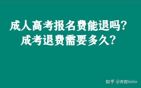 学校退费啦！涉及两项费用，学生请查收-大河新闻