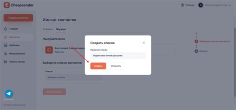 Как настроить email-рассылку в Cheapsender