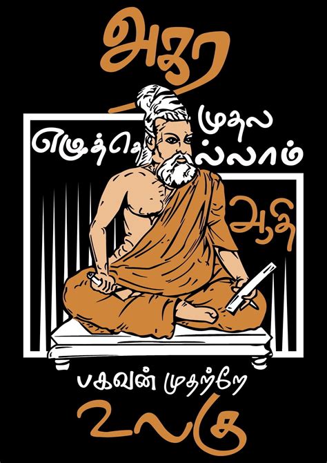 Agara Muthala Eluthellam Poster | Kalvettu