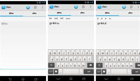 Lekhan - Hindi editor - App on Amazon Appstore