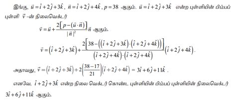 தளத்தில் ஒரு புள்ளியின் பிம்பம் (Image of a Point in a Plane) | Image ...