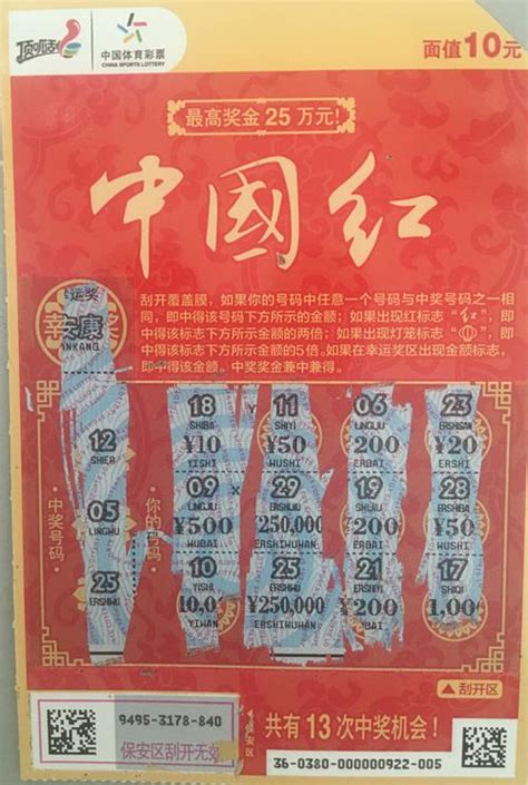 去年全国福彩销量突破2000亿 广东一省超200亿_新闻频道_中国青年网