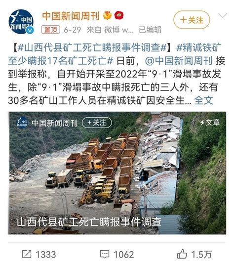 “广西7.17”特大矿难：81名矿工死亡，瞒报官员被枪毙_事故_瑞忠_龙泉