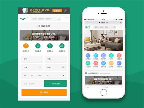 手机网页UI设计_素材中国sccnn.com