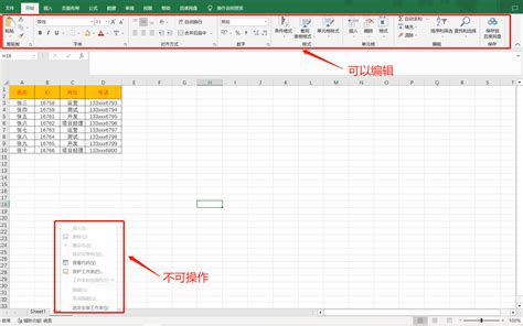 excel不能复制粘贴怎么回事（解决不能复制粘贴问题）_斜杠青年工作室