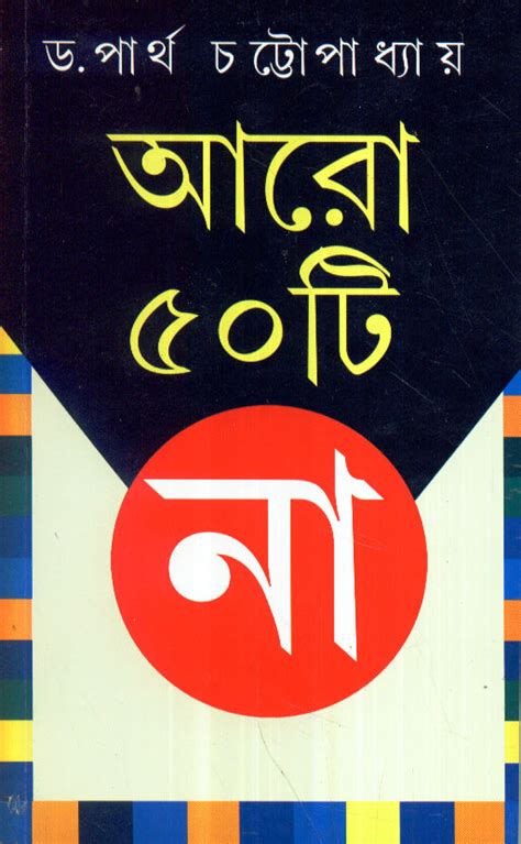 Aaro 50ti Na | Retail Maharaj