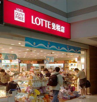 韩国乐天开设中文网上免税店 12月28日起启用_科技_腾讯网