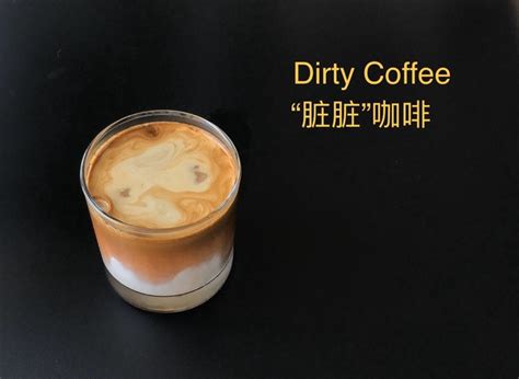 冠军的咖啡配方】之超简单的“Dirty coffee脏脏咖啡”的做法步骤图】咖啡殷光辉_下厨房