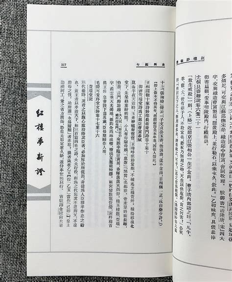 周汝昌解读红楼梦,文稿,名家(第5页)_大山谷图库