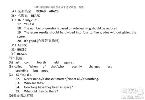 湖南省 2020年普通高等学校对口招生考试英语试卷 - 文档之家