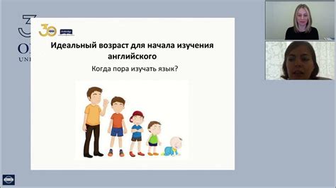 Методическая пятница RELOD. Раннее обучение английскому языку, советы и ...