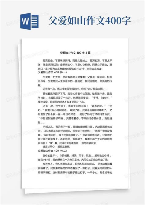 父爱作文初三600字五篇Word模板下载_编号qznedwrp_熊猫办公