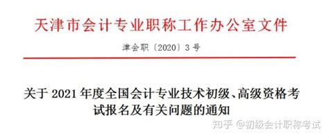 【高考报名】最后一天！如果你信息还是显示这样，一定要注意！以免报不上！ - 知乎