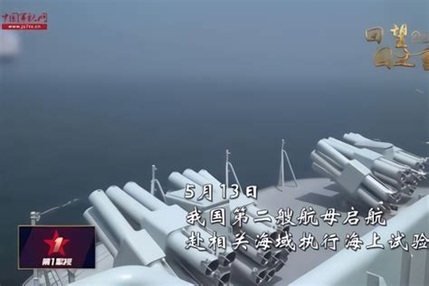 大国重器第二季 第5集 布局海洋_腾讯视频
