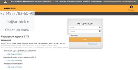 «Армтек» • Войти в кабинет • Сайт
