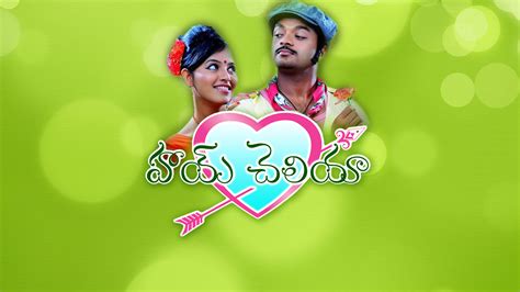 Hai Cheliya 2011 Full Movie Online - Watch HD Movies on Airtel Xstream Play