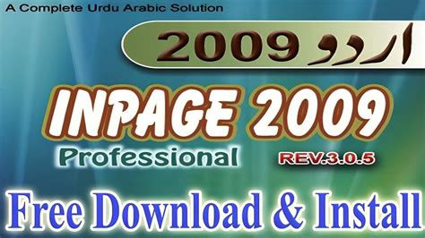 Inpage Urdu 的图像结果