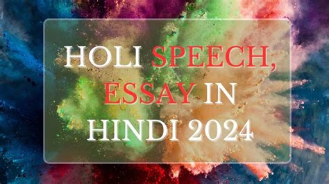 Holi Speech Essay in Hindi 2024: Holi par Hindi Bhashan for Students ...
