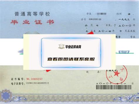 上海大学毕业证编号查询 上海大学毕业证编号示例图 毕业证编号怎么编_毕业证样本网