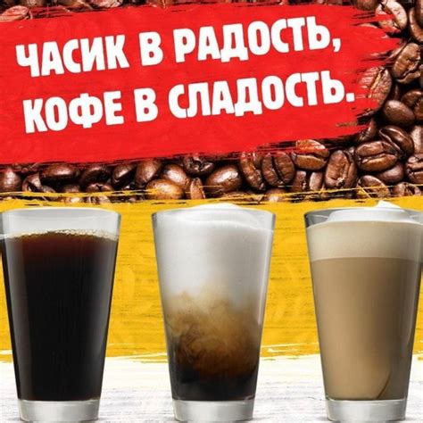 Создать мем "кофе американо бургер кинг, бургер кинг кофе, ароматный ...